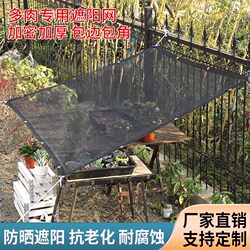 Black Flat-Knit Plant Shade Net, Encrypted and Thickened Sun Protection Net, Shade Cloth for Outdoor Gardens, Rooftops, and Balconies