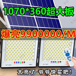 German Imported [Exploding] One-To-Two Solar Lighting Outdoor Garden Light Household Super Bright Waterproof Street Light