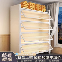 Steel Shoe Cabinet for Home Entrance Multi-Layer Entrance Cabinet Large Capacity Floor-Standing Multi-Layer Storage Dust-Proof Shoe Rack