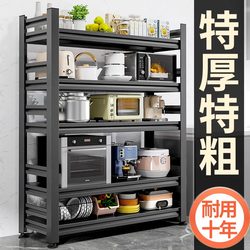 Kitchen Rack Floor-Standing Multi-Layer Microwave Oven Storage Rack Household Spice Rack Pot Rack Storage Shelf