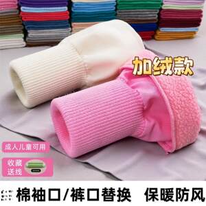 
Plush children and adults lengthened artifact windproof and warm replacement down jacket seamless threaded cuffs and leg elastic band