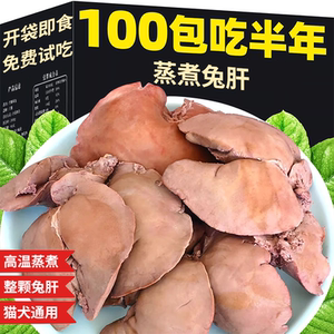 
Cat and rabbit liver pet snacks are steamed into main food supplements for young cats and dogs, ready-to-eat bibimbap wet food packs as rewards