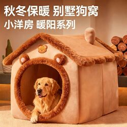 Dog House for Small Dogs, Winter Warm Enclosed Type, Safe and Washable Cat House, Winter Sleeping Nest