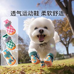 Dog Shoes for Spring and Summer, Small Size Dogs, Non-Slip, Breathable Paw Covers for Teddy, Anti-Dirt for Outdoor Use, Special for Bichon Pets