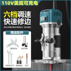 110V Electric Trimming Machine, Multi-Functional Electric Wood Milling and Slotting Machine, Household Electric Planer, Woodworking Carving Machine, Power Tool