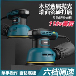 110V220V Electric Sandpaper Machine Handheld Wall Grinder Household Universal Sandpaper Machine Metal Grinding Tool