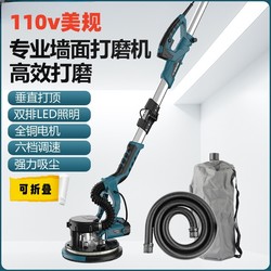 110V Foldable Wall Sander Electric Self-Priming Dust-Free Polishing Machine Household Dual-Light Long Rod Sandpaper Machine