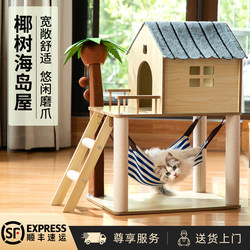 Cat Climbing Frame, Cat House, Integrated Island House, Cat Villa, Small-Sized, Space-Saving, Cat Shelf, Suitable for All Seasons, Cat Toys