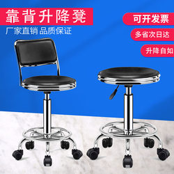 Factory Workshop Assembly Line School Round Stool Laboratory Hospital Leather Adjustable Back Chair Bar Beauty Salon Use