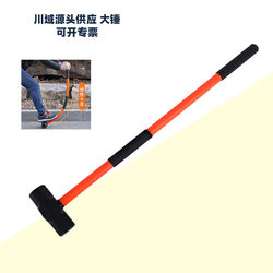 Large Hammer, Octagonal Hammer with Fiber Handle, Reverse-Mounted, 8 Lbs, 10 Lbs, 12 Lbs, 14 Lbs, 16 Lbs, High-Quality, Dropshipping Available
