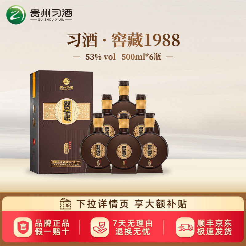 习酒1988真品指南-淘宝逛一逛