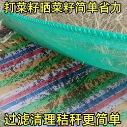 Rape Seed Shelling Tool, Special Filter Net for Rapeseeds, Fine Filtering, Thickened Mesh Cloth for Large and Small Seeds