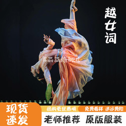 Yueyu Dance Costume Children's Classical Dance Performance Outfit Chinese Dance Same Style Art Exam Outfit Solo Dance Performance Costume