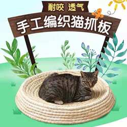 Large Bowl-Shaped Cat Nest for All Seasons, Cat Scratching Board, Wear-Resistant Cat Toy, Handmade Straw Rattan Wicker Corn Husks