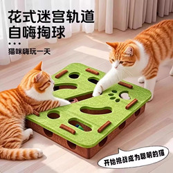 Cat Toy Self-Entertainment Gadget for Kittens, Pet Cat Puzzle Maze, Felt Box with Hole, Cat Teaser Bell Ball