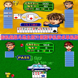 
Arcade Super Dou Card Version Support Android Version Unlimited Segment Mobile Single-player Nostalgic Game Support Computer Landlord