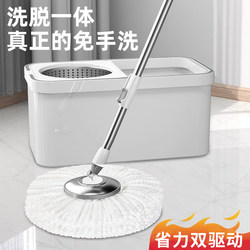 Hands-Free Rotating Mop 2025 New Model for Lazy People, Dual-Drive Automatic Dehydration Bucket, One-Step Floor Cleaning Magic Tool
