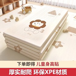 British Baby Crawling Mat, Thickened, Non-Toxic, Odorless, Foldable Xpe Crawling Mat, Foam Floor Mat
