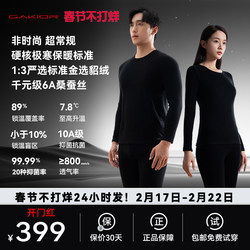 Gakior Mink Velvet Silk Thermal Underwear for Men and Women, Couple Set, Base Layer Shirt, Round Neck Autumn Clothes and Pants Gk
