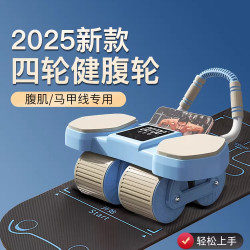 German Four-Wheel Abdominal Fitness Wheel with Automatic Rebound, New Model for Home Use, Slimming Belly and Abdominal Muscle Training Tool, Sports Fitness Equipment