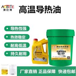 High temperature resistant thermal oil No. 320/350 reactor 300 degree sandwich electric boiler mold temperature machine thermal oil heat transfer oil
