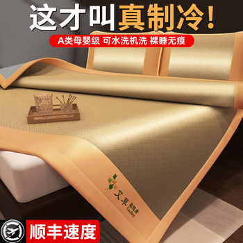 Wormwood Ice Silk Summer Rattan Mat Category A maternal and infant grade summer mat summer mat winter and summer dual use 2024 new style