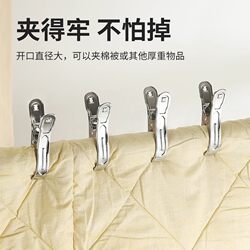 Large Stainless Steel Quilt Clips, Windproof and Anti-Slip, Thickened and Strong, for Drying Quilts and Clothes