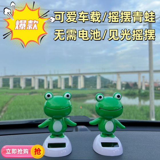 
Car solar frog ornaments cartoon doll car ornaments roof rear trunk interior decoration supplies