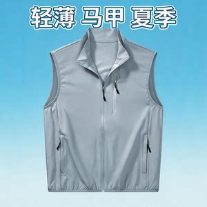 
Light outdoor stand-up collar vest men's summer breathable quick-drying vest lightweight vest running shooting cool functional wind