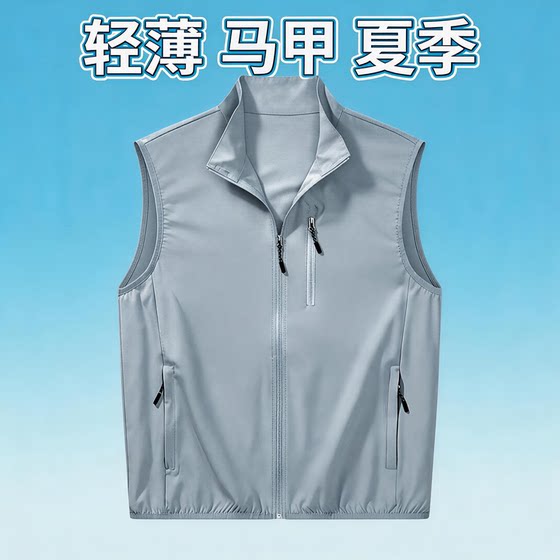 
Light outdoor stand-up collar vest men's summer breathable quick-drying vest lightweight vest running shooting cool functional wind