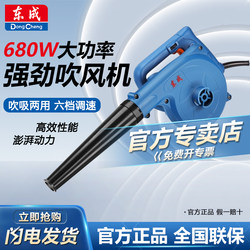 Dongcheng Hair Dryer with Dual-Purpose Blowing and Suction, High-Power Powerful Blower, Computer Dust Cleaner with Adjustable Speed, Small 220V