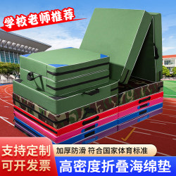 Sit-Up Mat, Thickened Gymnastics Mat, High Jump Mat, Special Folding Sponge Mat for Student Physical Education Training