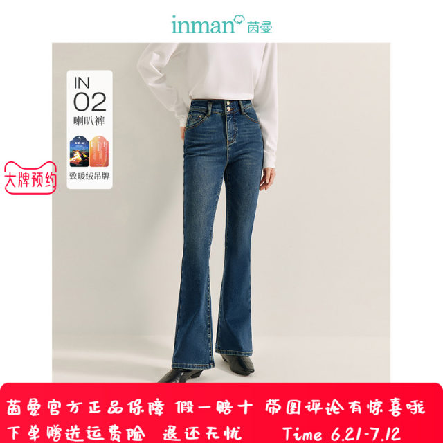 Inmanzhi warm velvet flared jeans 2024 winter women's clothing new slim fit legs long slim warm trousers
