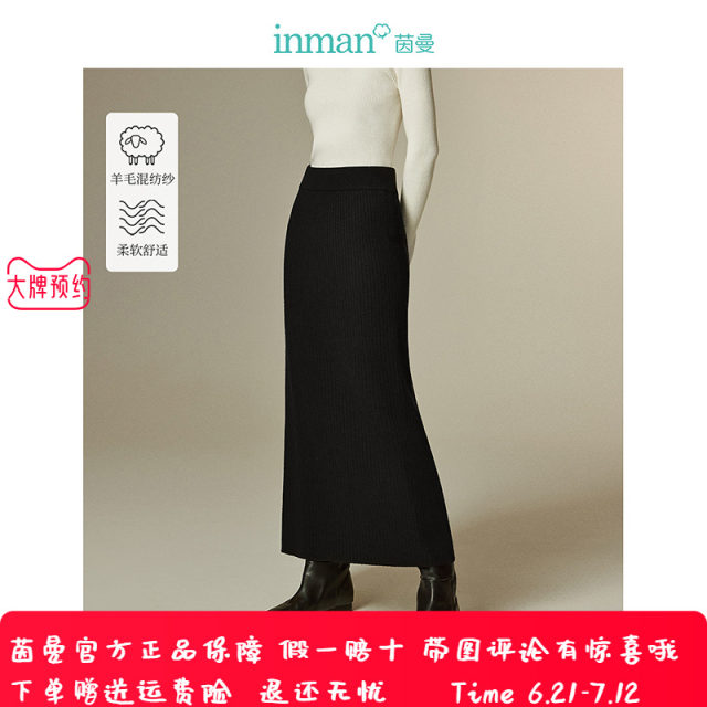 Inman slit straight hip-covered skirt 2024 winter women's clothing new elegant and versatile slim knitted one-step skirt

