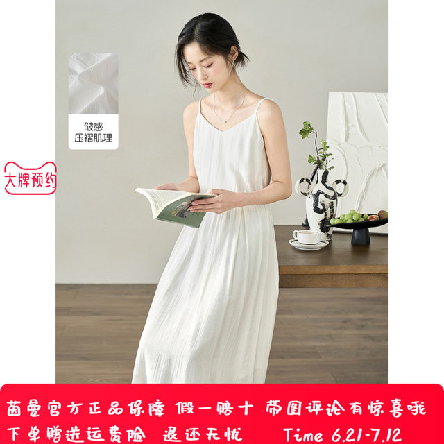 Inman Seaside Vacation Sling Dress Women's Summer New White Skirt 18326114
