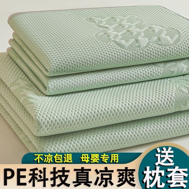 
2025 New Ice Silk Mat A Category Maternal and Infant Grade Household Sheets Summer Air Conditioning Soft Mat Bedspread Three-piece Set