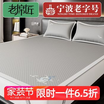 Old marcorder high-end ice silk cool mat mother and baby grade three-piece set thickened water washing machine washing summer air conditioning cool mat