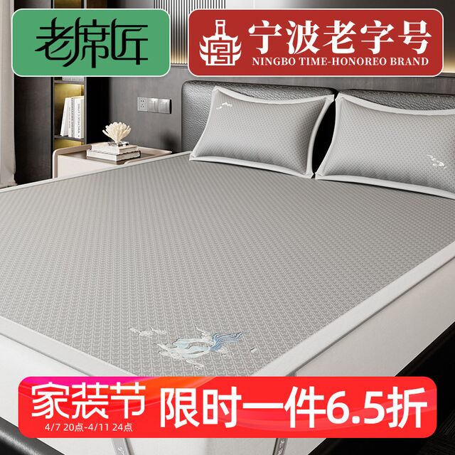 Old marcorder high-end ice silk cool mat mother and baby grade three-piece set thickened water washing machine washing summer air conditioning cool mat