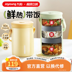 Joyoung Ultra-Insulated Lunch Box for Office Workers 2025 New Model Student Insulated Bucket Stainless Steel Lunch Box Meal Box