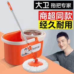 David Q5 Rotating Mop Bucket, Durable Wet and Dry Dual-Use Mop, Dual-Drive Magic Mop for Home Use, Hands-Free Mop Handle