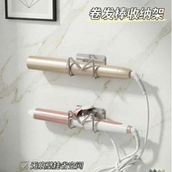 Wall-Mounted Curling Iron Storage Rack, No-Drill Bathroom Dormitory Hair Straightening Comb Organizer, Anti-Scalding Flat Iron Storage Rack