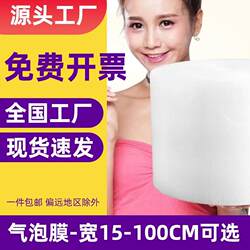 Bubble Film, Thickened Anti-Shatter Bubble Wrap, Express Delivery Foam Plastic, Shockproof Bubble Paper, Bubble Film, Packing Film, Foam Roll