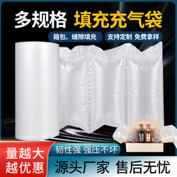 Filled Bag Inflatable Bag E-Commerce Express Special Shock-Proof Buffer Air Column Bag Roll Air Bag Bubble Bag Bubble Pillow
