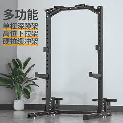 Home Squat Bench Press Rack, Indoor Pull-Up Bar, Single/Double Barbell Rack, Exercise Fitness Equipment