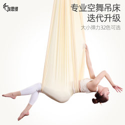 Estee Professional Aerial Yoga Hammock Accessories Fixed Disc Satin Aerial Dance Hanging Cloth Single-Point Rotating Sling for Home Use