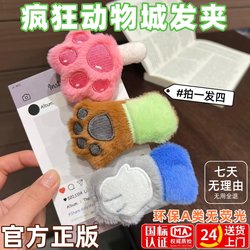 Hairpin for Women 2025 New High-End Nick Judy Claw Hairpin Zootopia Anime Merchandise Plush Hairpin