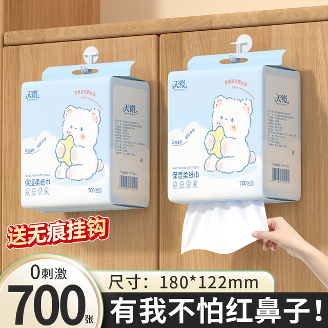 700 sheets 6 large packs of baby cream paper baby tissue hanging paper cloud soft tissue soft tissue mother and baby moisturizing paper