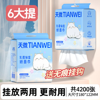 
4200 Sheets of Hanging Baby Wipes Baby Cream Paper