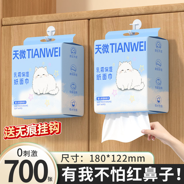 6 baby wipes, 4200 hanging paper towels, mother and baby moisturizing paper, baby cream paper soft paper towel, cloud soft paper towel