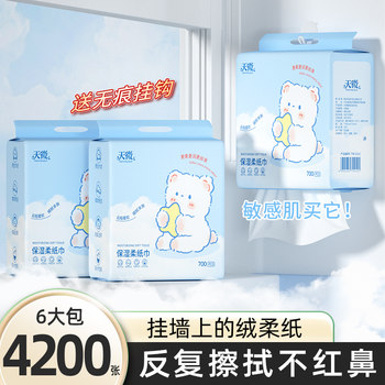 
6 packs of 4200 baby wipes hanging paper towels